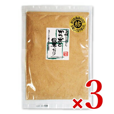 《メール便で送料無料》鰹工房 美味しいおだし かつおと昆布だけ100g × 3袋