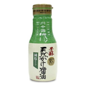 川中醤油 芳醇天然かけ醤油 減塩タイプ ボトル 200ml