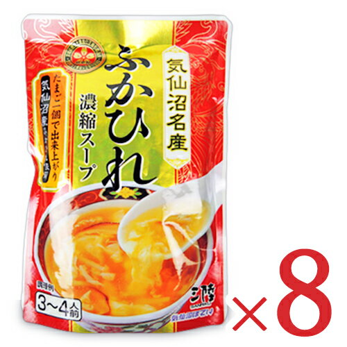 【マラソン限定！最大2200円OFFクーポン配布中！】気仙沼ほてい 三陸 ふかひれ濃縮スープ 200g（3-4人前）× 8袋