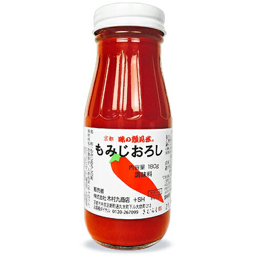 木村九商店 味の顔見世 もみじおろし 180g