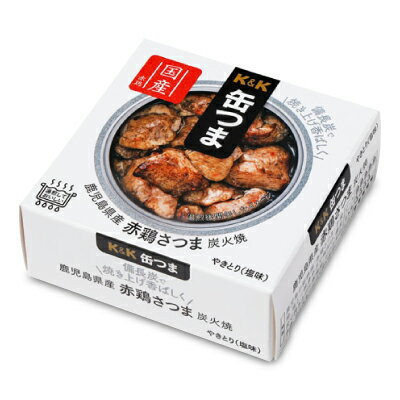 K&K 缶つま 鹿児島県産 赤鶏さつま炭火焼 45g 《_スーパーSALE半額対象_》