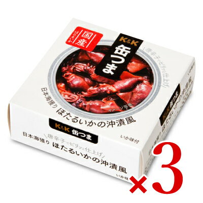 K&K 缶つま 日本海獲りほたるいかの沖漬風 70g × 3個