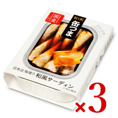 K&K 缶つま 日本近海どり 和風サーディン 105g × 3個