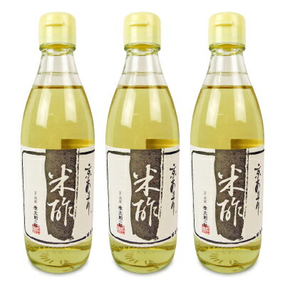 林孝太郎造酢 孝太郎の酢 京あまり米酢 360ml × 3本