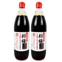 【月初め34時間限定!!最大2000円OFFクーポン配布中!! 】《送料無料》クルメキッコー 杉木桶九州うまくち醤油 900ml × 2本