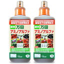 《送料無料》万田酵素 肥料 万田アミノアルファ 1L (1.2kg) × 2本