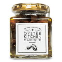 【スーパーSALE限定!最大2000円OFFクーポン配布中!】マルイチ商店 OYSTER KITCHEN オイスターキッチン 牡蠣の吟醸オイル漬け 120g 瓶