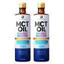 【マラソン限定！最大2200円OFFクーポン配布中！】《送料無料》勝山ネクステージ MCTオイル ENERGY BOOSTER 450g × 2本