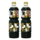 中村醸造元 昆布八方 1000ml × 2本