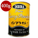 【月初め34時間限定!!最大2000円OFFクーポン配布中!! 】インデラカレー スタンダード 400g