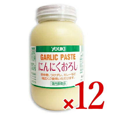 《送料無料》ユウキ食品 にんにくおろし 1kg × 12個 ［youki］ 業務用