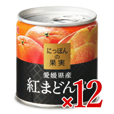 楽天にっぽん津々浦々《送料無料》にっぽんの果実 愛媛県産　紅まどんな 185g× 12缶 ケース販売