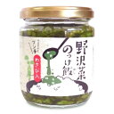 【GW限定！最大10 OFFクーポン配布中！】穂高観光食品 野沢菜のっけ飯 わさび入 190g