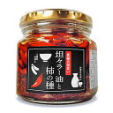 【マラソン限定!最大2000円OFFクーポン配布中!】岡崎 坦々ラー油と柿の種 160g