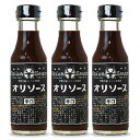 オジカソース工業 ブラックオリソース 220ml × 3本