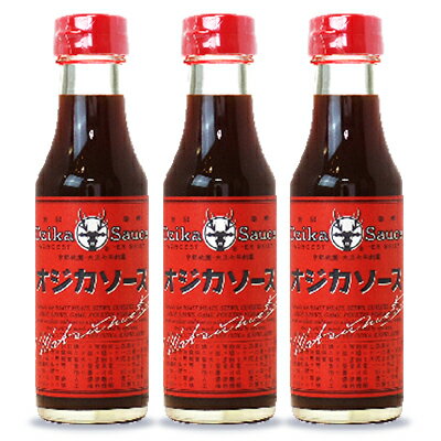 【マラソン限定 最大2200円OFFクーポン配布中 】オジカソース工業 復刻版オジカソース 220ml × 3本