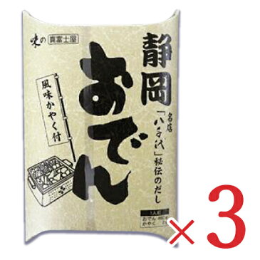 真富士屋食品 静岡おでん 八千代 460g × 3個 セット