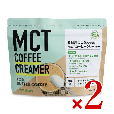 《送料無料》勝山ネクステージ 仙台勝山館 MCTコーヒークリ