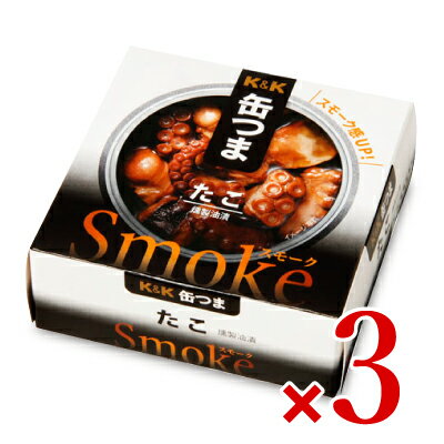 楽天にっぽん津々浦々K&K 缶つまSmoke たこ 50g × 3個