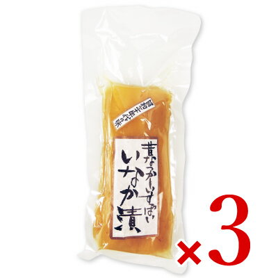 【マラソン限定！最大2200円OFFクーポン配布中！】樽の味 いなか漬 150g × 3本《賞味期限2024年6月25日》