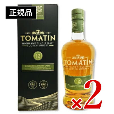 【マラソン限定!最大2200円OFFクーポン配布中!】《送料無料》[正規品] トマーティン 12年 43度 700ml × 2個 箱付き［TOMATIN］