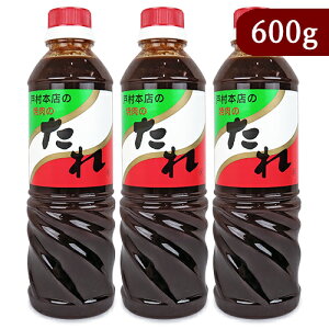 【ブラックフライデー限定!最大2000円OFFクーポン配布中!】戸村フーズ 戸村本店の焼肉のたれ 600g × 3本