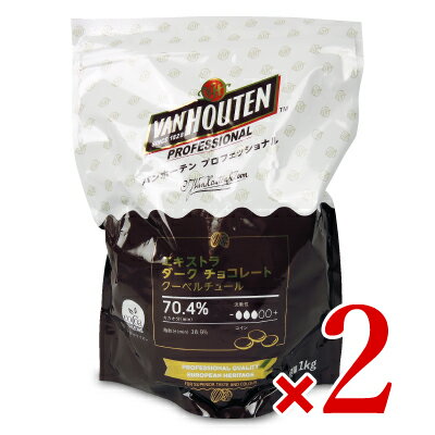 バンホーテン プロフェッショナル エキストラダークチョコレート 70.4％ 1kg （1000g） × 2個［VAN HOUTEN］《5月-9…