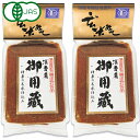 ヤマキ醸造 消費者御用蔵 国産有機JAS 玄米みそ 500g × 2袋