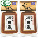 【月初め34時間限定!!最大2000円OFFクーポン配布中!! 】ヤマキ醸造 消費者御用蔵 国産有機JAS 玄米みそ 500g × 2袋