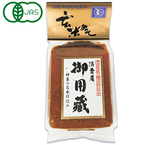 ヤマキ醸造 消費者御用蔵 国産有機JAS 玄米みそ 500g