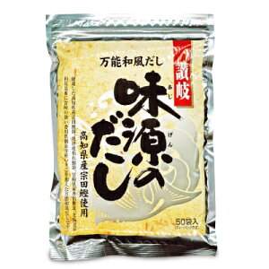 【エントリーでポイント10倍】味源 万能和風だし 味源のだし 8g×50袋