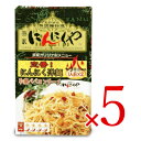 【マラソン限定！最大2200円OFFクーポン配布中】アサムラサキ 宗家 にんにくや にんにく洋麺 （32.9g×2袋）×5箱