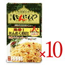 【マラソン限定！最大2200円OFFクーポン配布中】《送料無料》アサムラサキ 宗家 にんにくや にんにく洋麺 （32.9g×2袋）×10箱