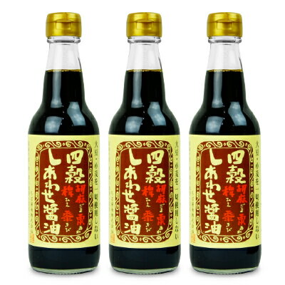 【エントリーでポイント10倍！】千葉醤油 ちば醤油 四穀 しあわせ醤油 360ml × 3個 《あす楽》【スーパーSALE期間限定 3/4 20:00 - 3/11 01:59】