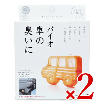 【マラソン限定！最大2000円OFFクーポン配布中】コジット バイオ車の臭いに × 2個のサムネイル