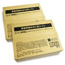 《送料無料》コジット 緊急用組み立て式トイレ × 2個《あす...