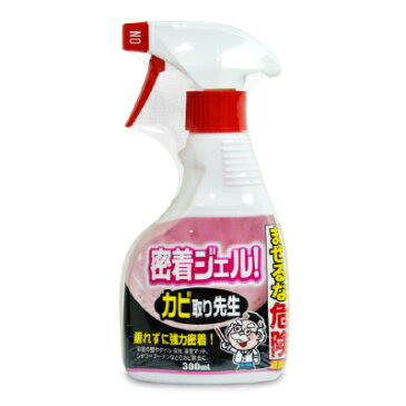 コジット 密着ジェル！カビ取り先生 300ml《あす楽》