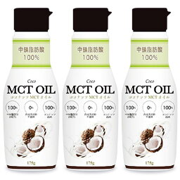 【月初34時間限定！最大2200円OFFクーポン配布中！】フラットクラフト MCTオイル 175g × 3本