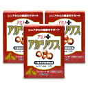 《送料無料》ゲンダイ (GENDAI) 現代製薬 アミノプラスアガリクス120粒 × 3個 ドッグフード キャットフード