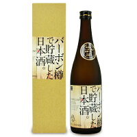 【マラソン限定!最大2200円OFFクーポン配布中】福顔酒造 バーボン樽で貯蔵した日本酒 箱入 720ml