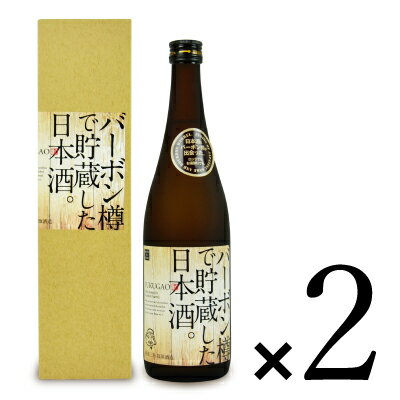 《送料無料》福顔酒造 バーボン樽で貯蔵した日本酒 箱入 720ml × 2本