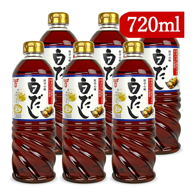 フンドーキン 料亭の味 白だし 720ml × 6本