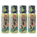 【GW限定！最大10%OFFクーポン配布中！】フンドーキン 液体の柚子こしょう 100ml × 4本