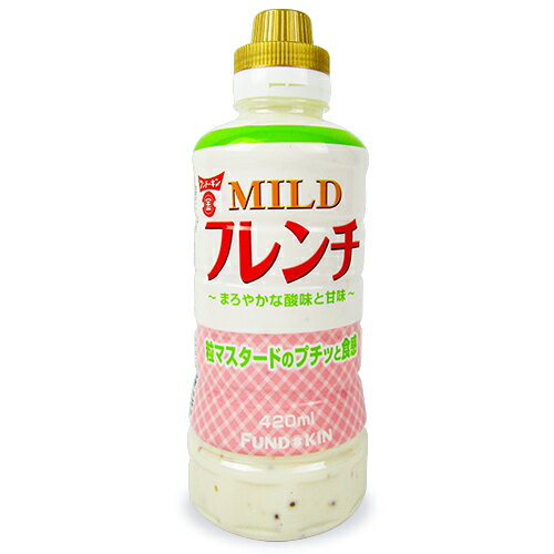 【最大2200円OFFのスーパーSALE限定クーポン配布中！】フンドーキン醤油 MILDフレンチドレッシング 420ml