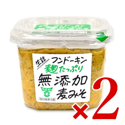 フンドーキン 生詰麹たっぷり無添加麦みそ 850g × 2個のサムネイル