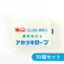 アカツキローブ 固形石けん 150g × 10個セット[暁石...