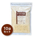 《送料無料》 まるっと もちもち麦 500g お得な10袋セット［ライスアイランド］【大麦 国内産 もちもち麦】