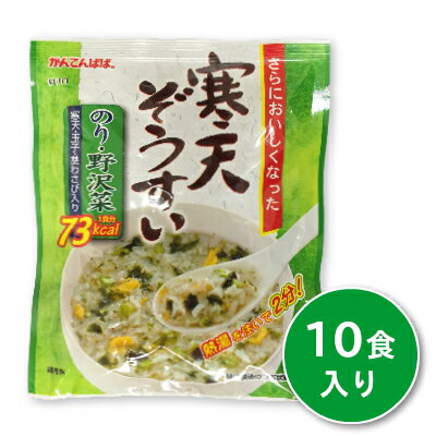 【マラソン限定！最大2200円OFFクーポン配布中！】かんてんぱぱ 寒天ぞうすい のり・野沢菜 22.8g × 10食入り [伊那食品]【かんてん カンテン 雑炊 伊那寒天 ダイエット】