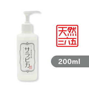 【マラソン期間限定!!最大2,000円OFFクーポン配布中】天然365 ペット用食器洗剤 サラピカ ポンプタイプ 200ml ［ペット全般用］【除菌 衛生 天然三六五】