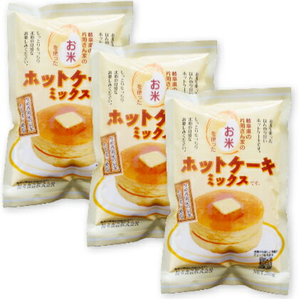《メール便で送料無料》桜井食品 お米のホットケーキミックス 200g × 3袋
